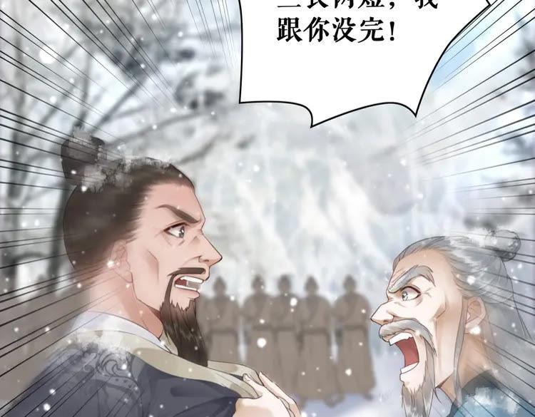 第90话 他要成爲我师弟？！6