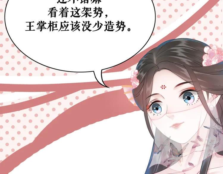 第151话 壕掷千万22