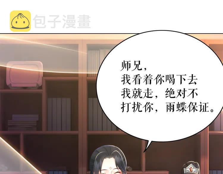 第135话 两个青雪？83