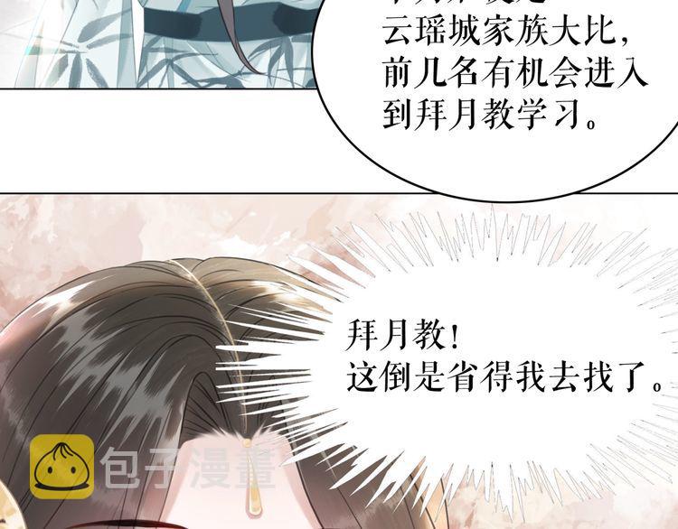 第182话 敌意重重37