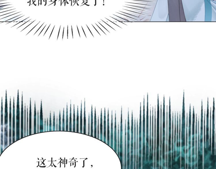 第178话 突遇意外15