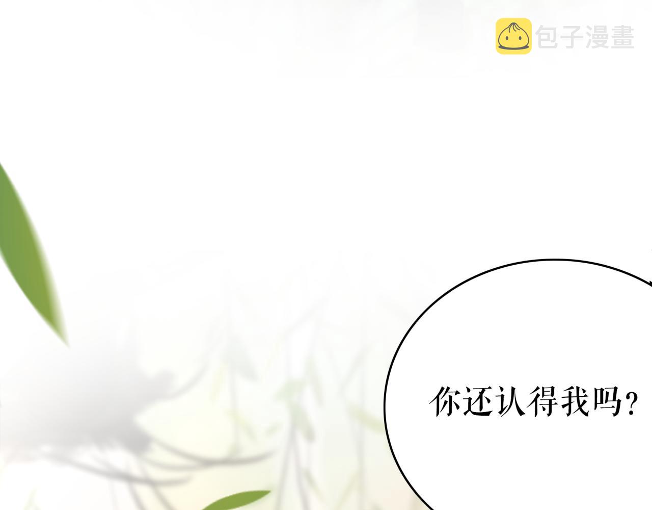 第144话 做我的未婚妻後悔吗101