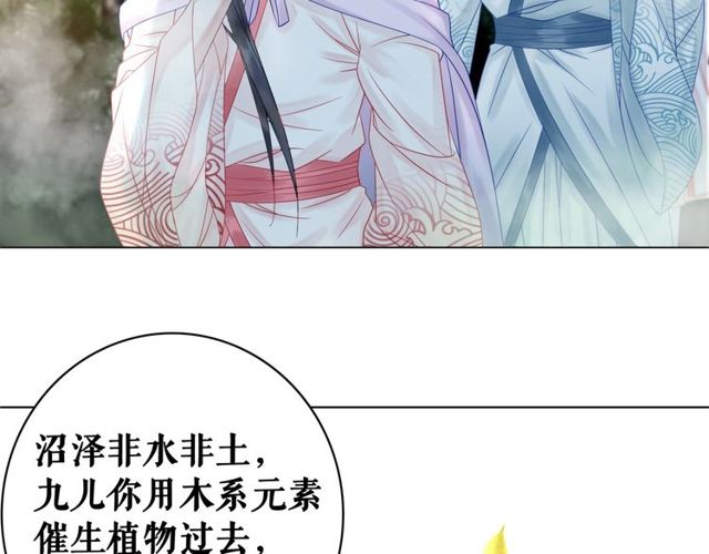 第67话 胜利的果实遭夺取？32