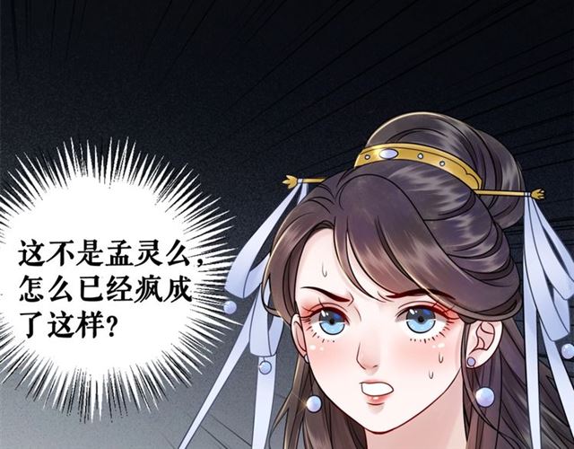 第52话 单凭姑娘调遣！117