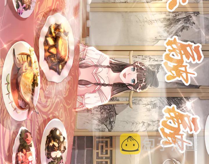 第158话 师父被掳走了？！46
