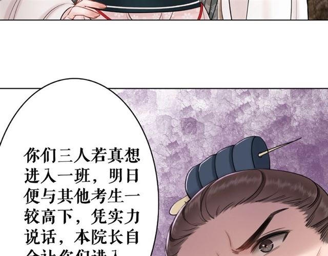 第47话 二级星战师！67