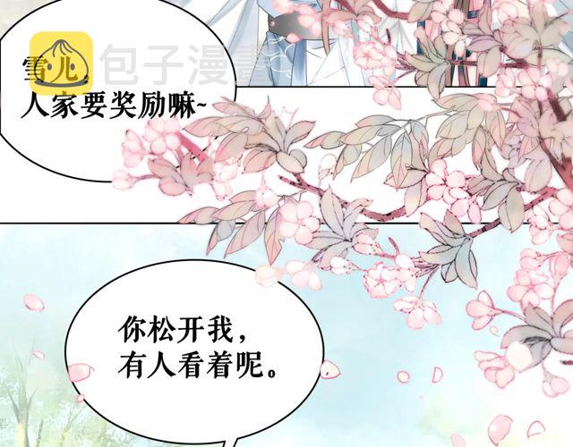 第118话 你叫声夫君我就教你29