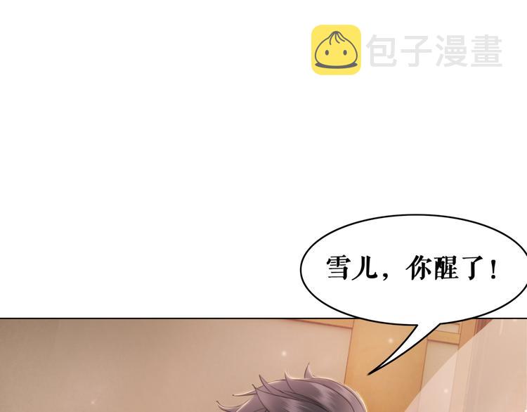第9话 病中撒娇102
