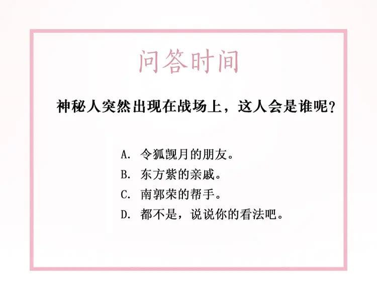第76话 我得保护好她！146