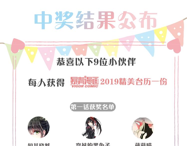 第4话 和死妖孽一起泡温泉108