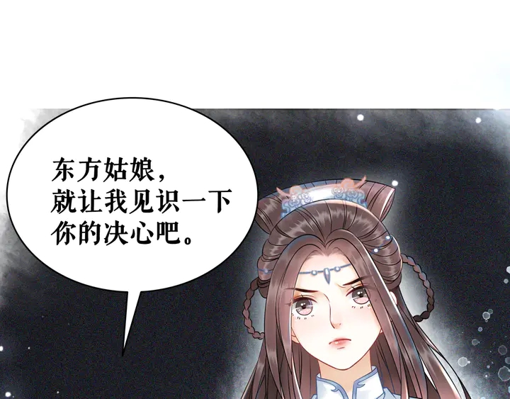 第157话 女皇登基3