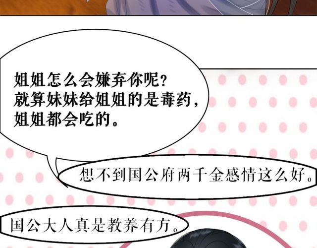 第56话 这下有你受的了！116