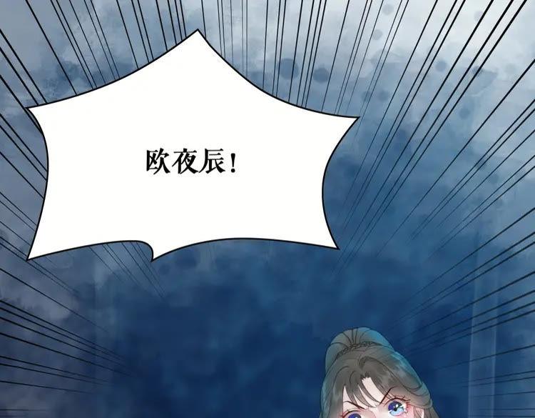第84话 欧夜辰的消散？154