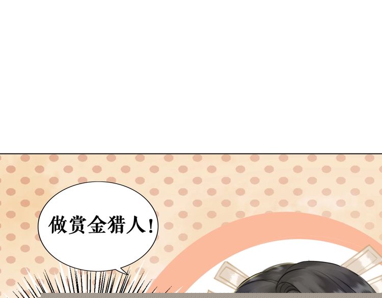 第63话 做赏金猎人！107