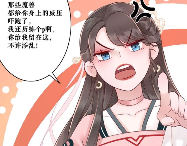 第43话 仇人见面分外眼红79