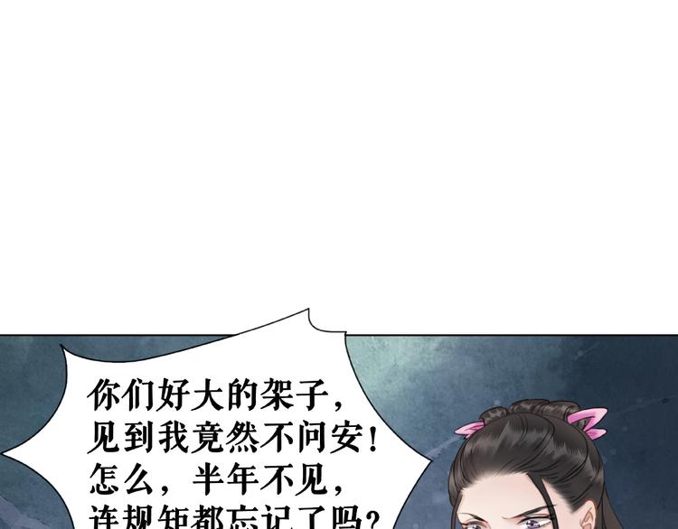 第13话  打脸恶毒姐妹花88