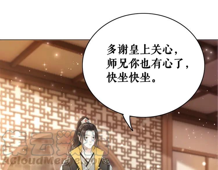 第132话 教训白莲花79
