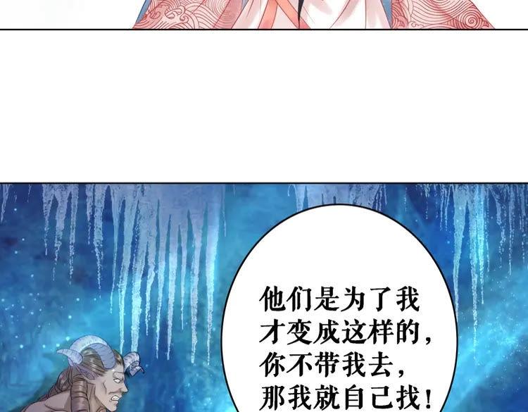 第86话 原来你就是非离！78