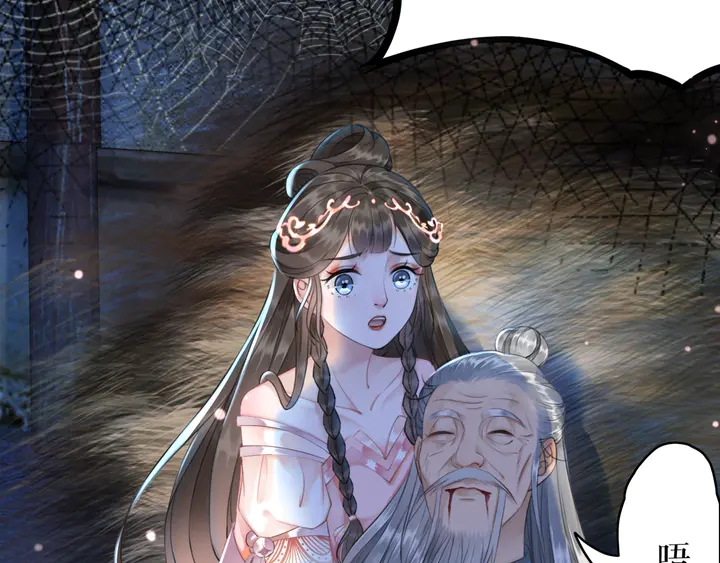 第169话 师父命悬一线？！94