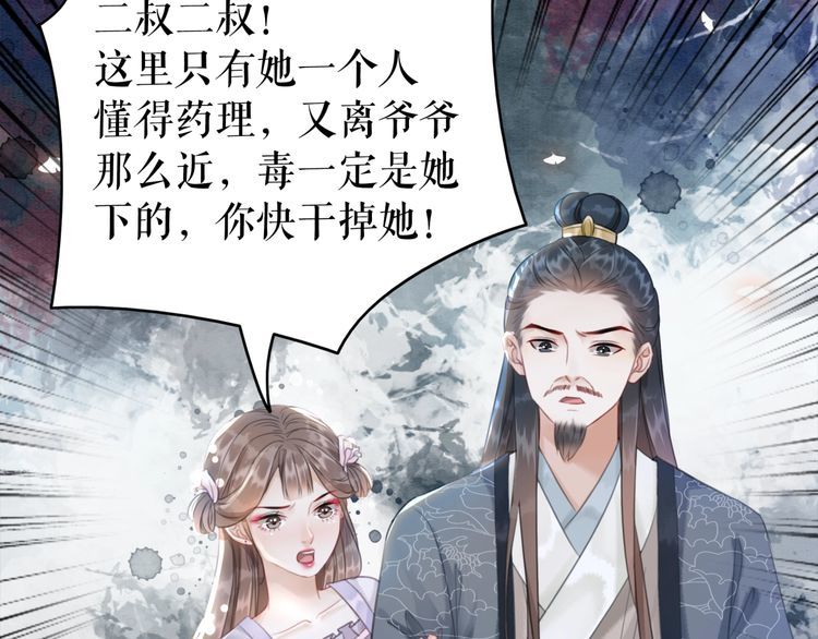 第184话 疑案真凶87