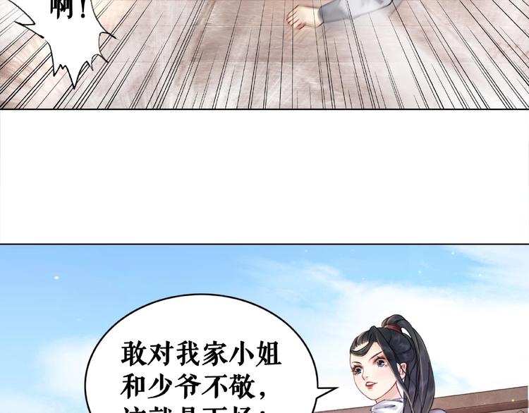 第13话  打脸恶毒姐妹花54