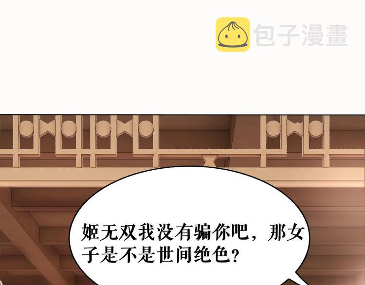第21话  被好色之徒调戏？46
