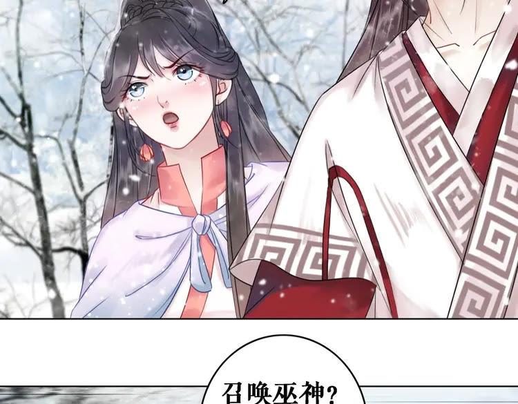 第90话 他要成爲我师弟？！65