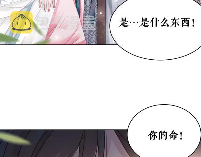 第117话 情敌见面分外眼红65