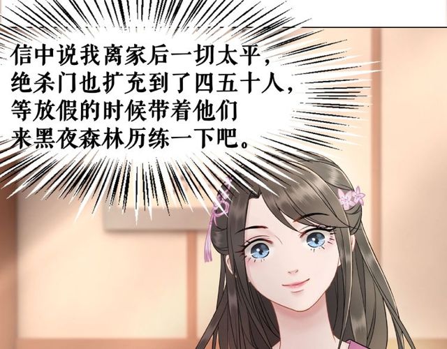 第45话 单独辅导47