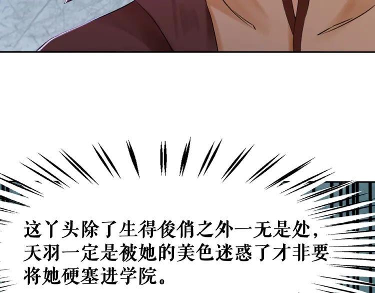 第38话  一无是处的丫头96