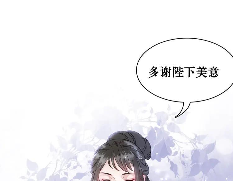 第101话 被陛下亲封圣女？184