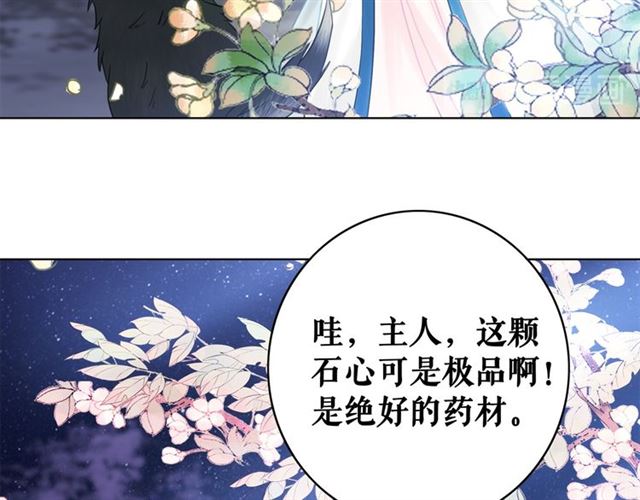 第108话 欧夜辰回来了？！38