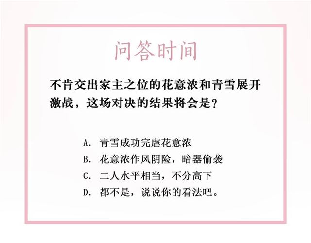 第51话 要打？我成全你！113