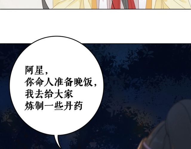 第62话 我会给你最盛大的婚礼18