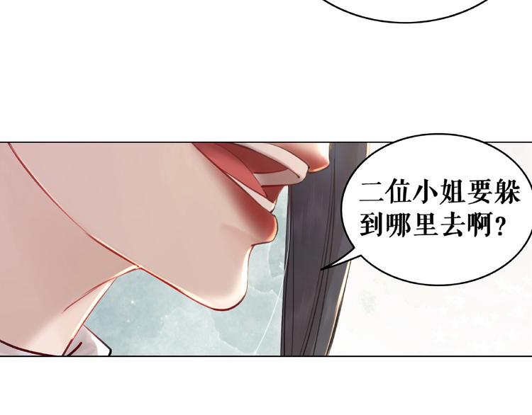 第14话  不配让我亲自动手75