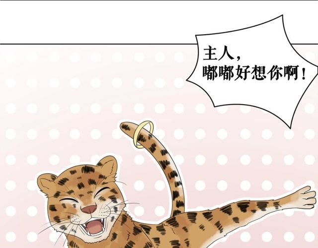 第67话 胜利的果实遭夺取？18