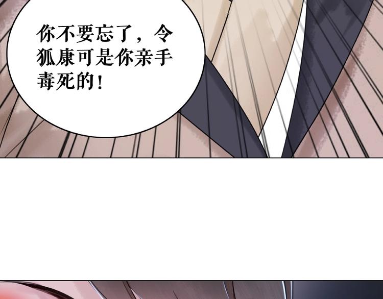 第20话 护犊爷爷再次上线86