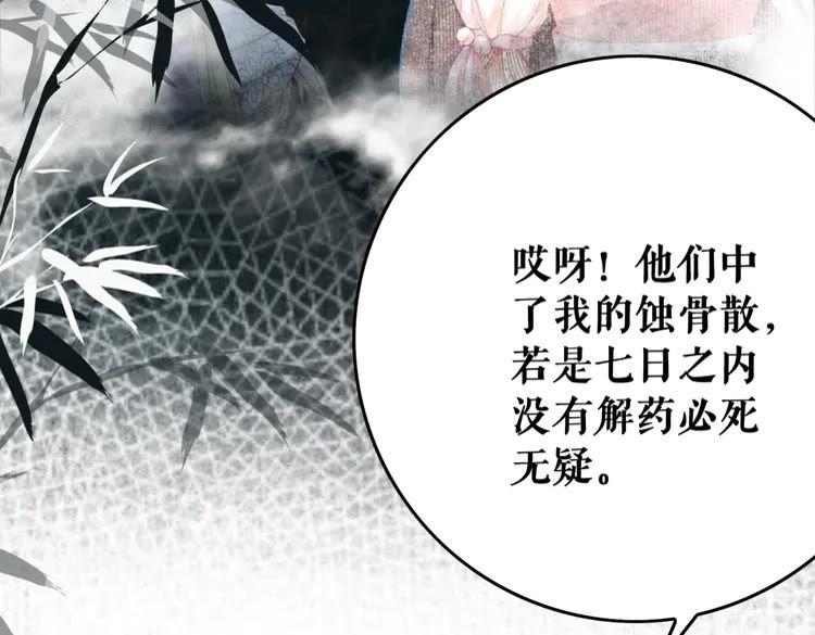第149话 诡异结界中的危机95