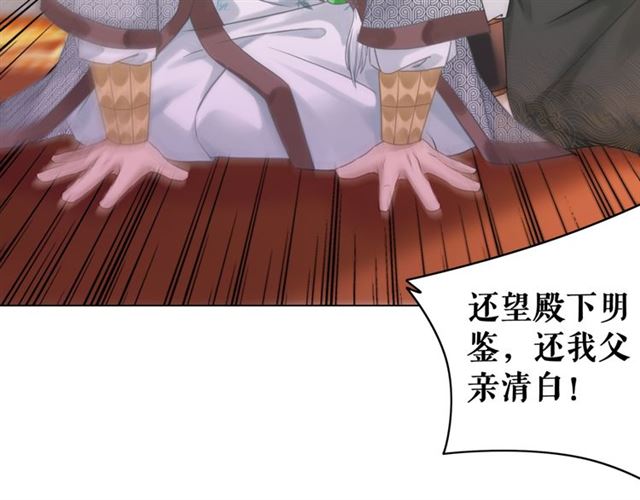 第113话 令人头痛的婚契110
