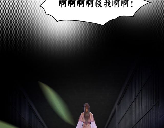 第103话 国公府出事了？！45