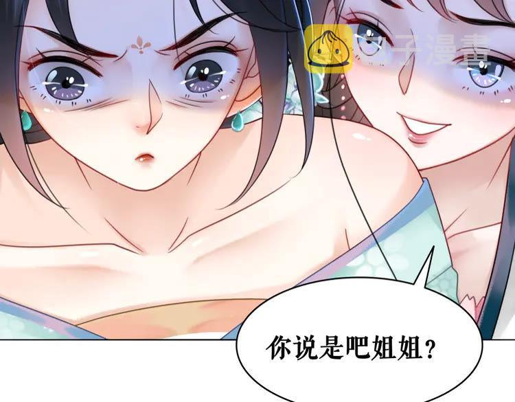 第134话 抓住狐狸尾巴136