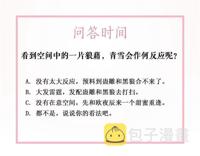 第108话 欧夜辰回来了？！136