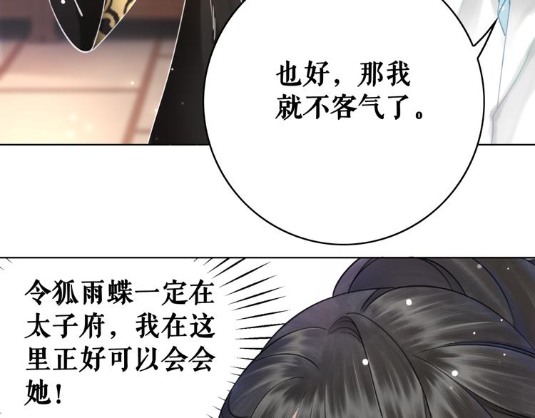 第127话 是因爲那个男人吗？32