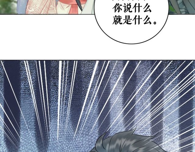 第71话 你是哪儿来的苍蝇？120