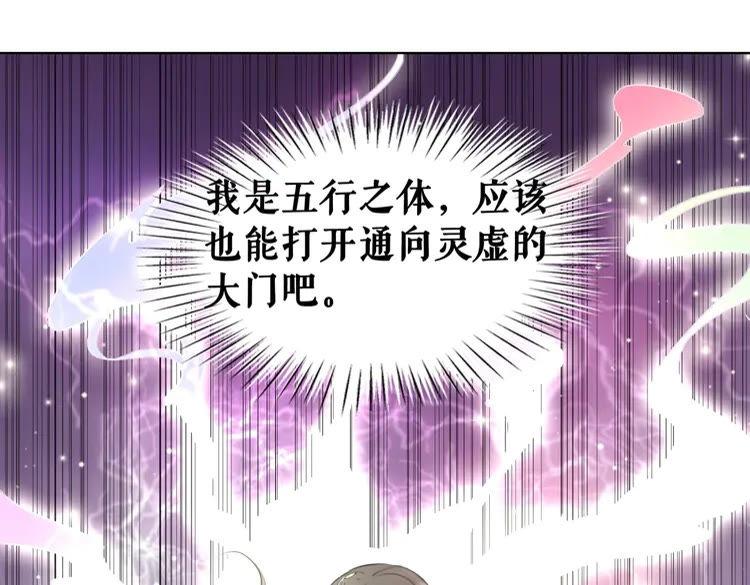 第40话 你做她妹妹好了91