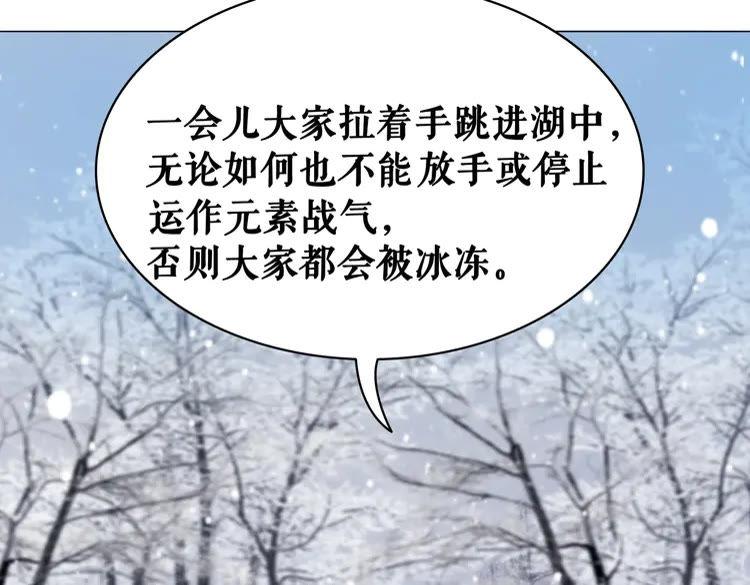 第83话 神秘咒语和危机18