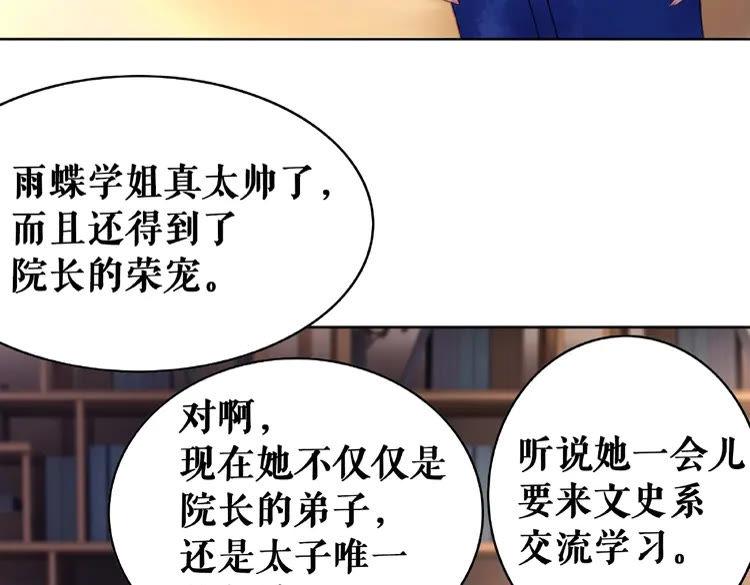 第39话 天才少女令狐雨蝶86