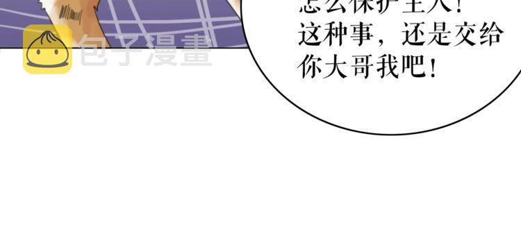 第189话 星河璧升级？！83