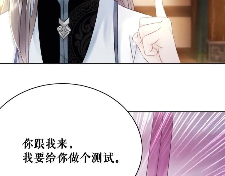 第41话  她是祸害11