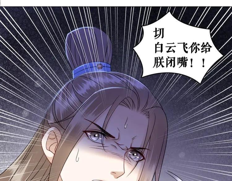 第101话 被陛下亲封圣女？32